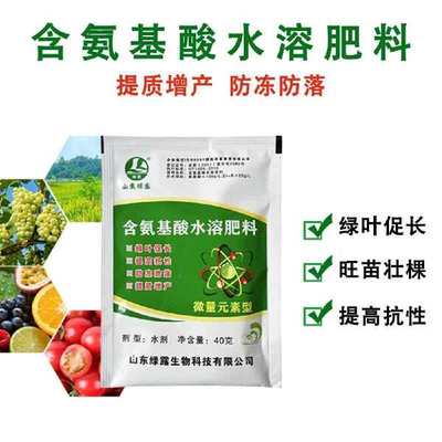 氨基酸微量元素水溶叶面肥 促生长根增绿叶，果蔬高产其实并不难