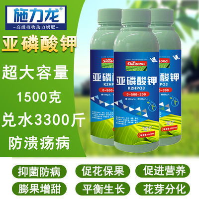 进口亚磷酸钾叶面肥 高磷钾配比促进果树蔬菜膨果控梢的新选择