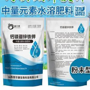 【微量元素叶面肥图片】近期142组微量元素叶面肥